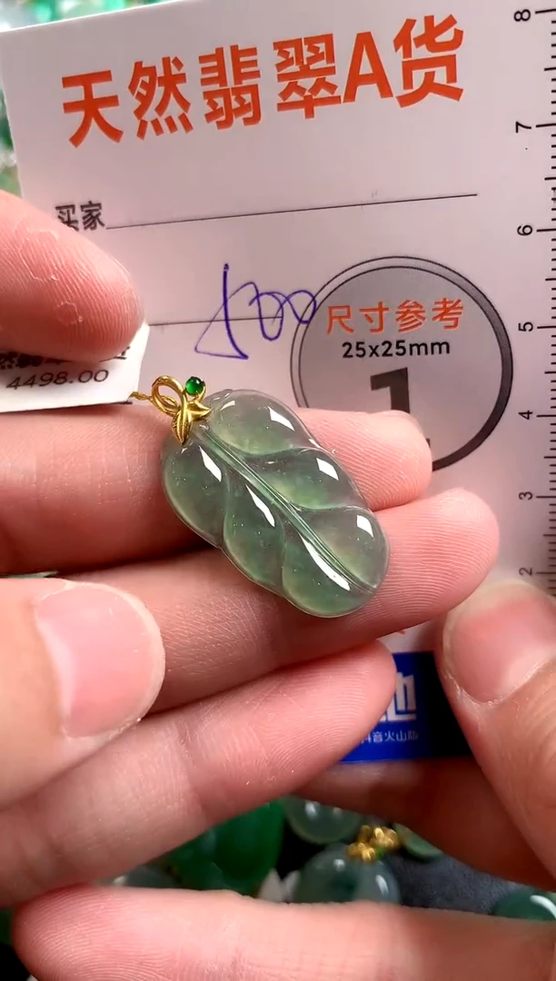 【闪购商品】翡翠颈饰18K金镶嵌0883248887