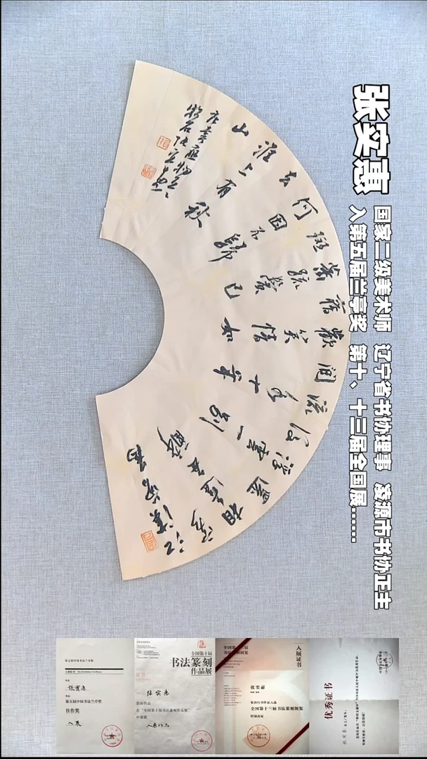 书法张实惠书法扇面福利63*22江汉