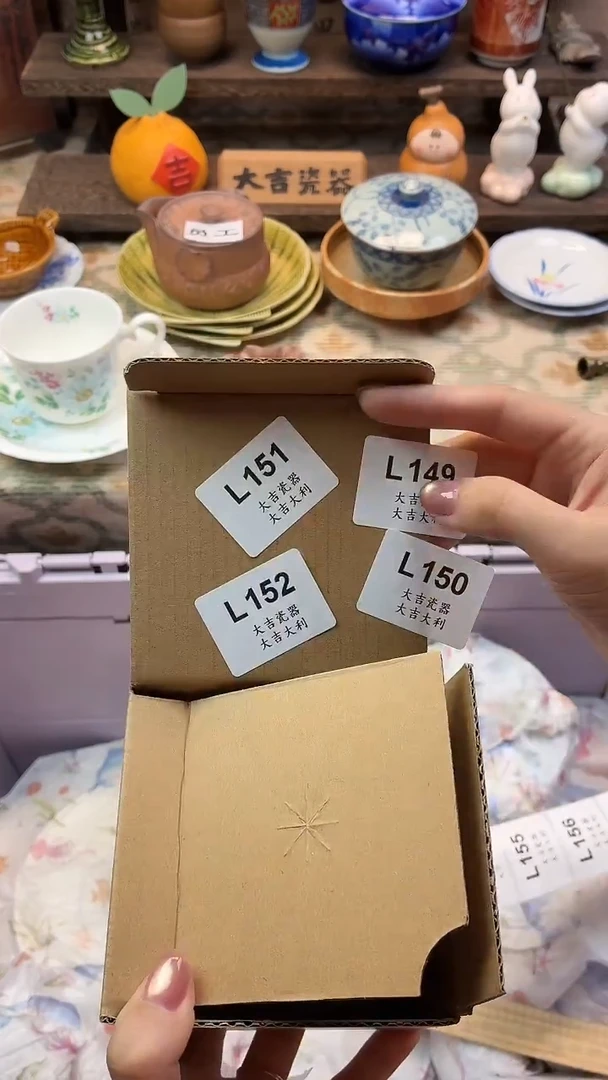 瓷器饭*粒     L151