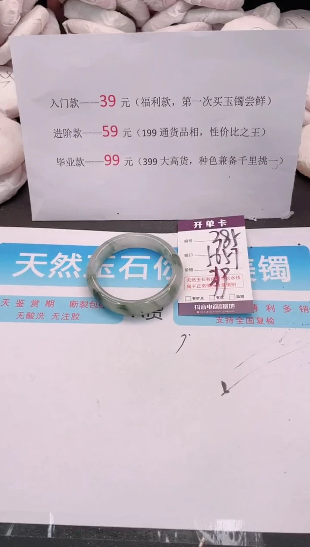 未镶嵌手镯石英质玉编码 A385