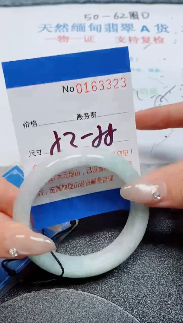 未镶嵌手镯翡翠天然缅甸翡翠163323