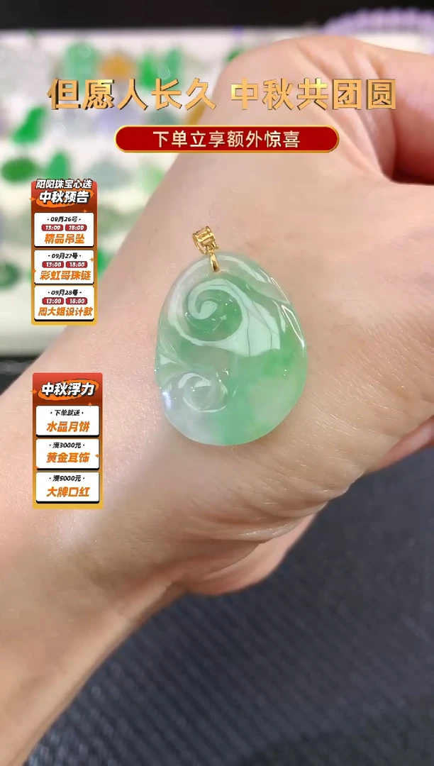 吊坠(不含链)18K金镶嵌翡翠如意|580