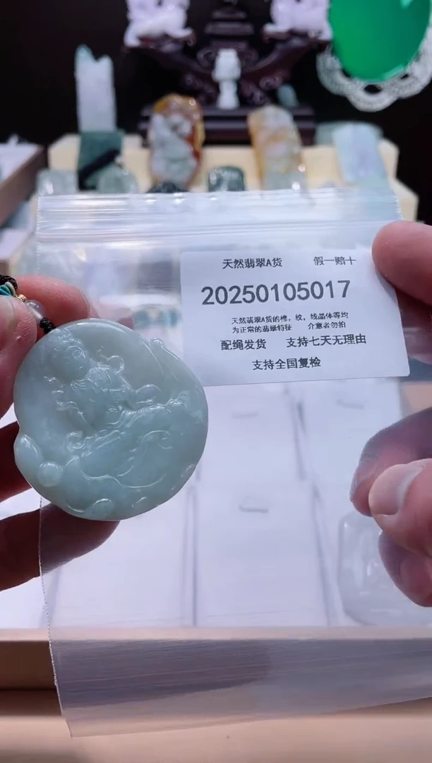 【闪购商品】翡翠颈饰未镶嵌闪购商品8号店200250010017