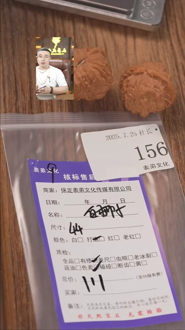 文玩核桃把件小*哥表弟文化156白狮子