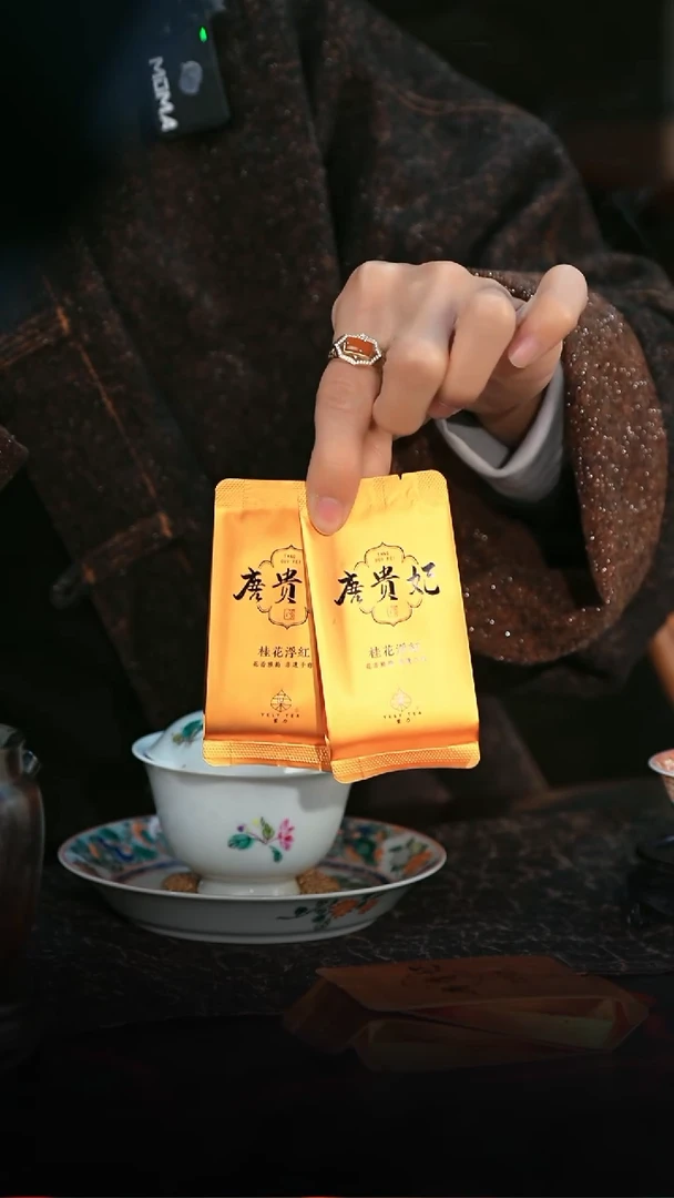 马老板专属叶力唐贵妃桂花红茶