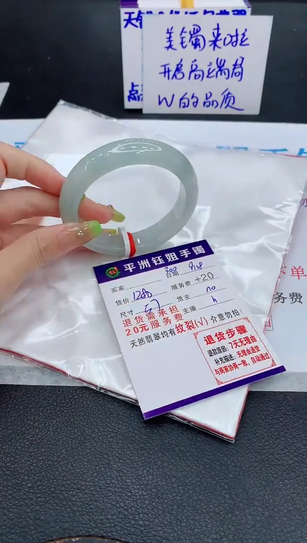 未镶嵌手镯翡翠1