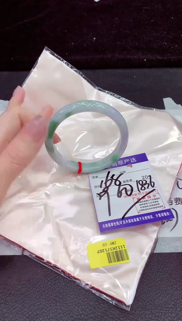 未镶嵌手镯翡翠1