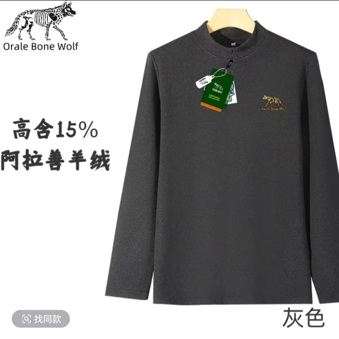 （美卡狼专柜定制）智能芯片全新系列高端保暖长袖打底卫衣-071