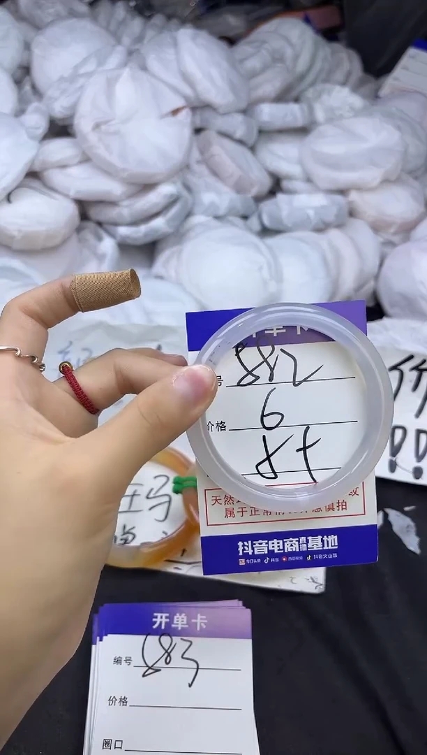 玛瑙/玉髓手镯未镶嵌582