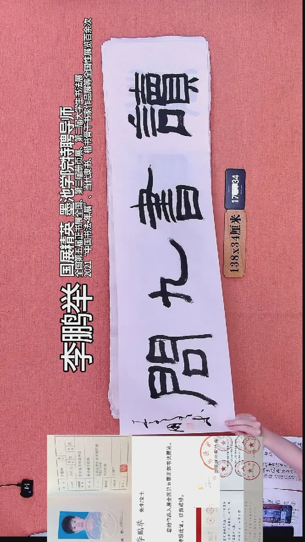 书法271         李老师书法作品