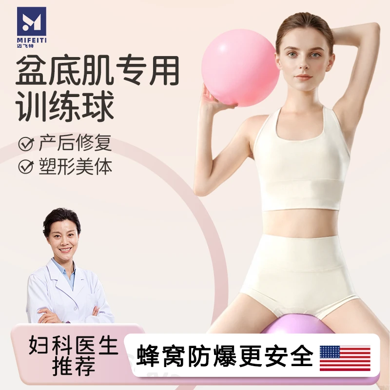 普拉提小球盆底肌训练成人专用球产后核心修复瑜伽球20cm喻珈球女