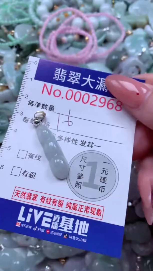 翡翠未镶嵌吊坠(不含链)968