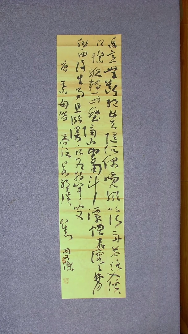 书法刘庆杰   河北   138*34四平尺