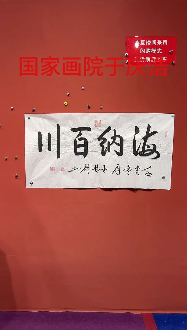 书法王桂棋老师书法