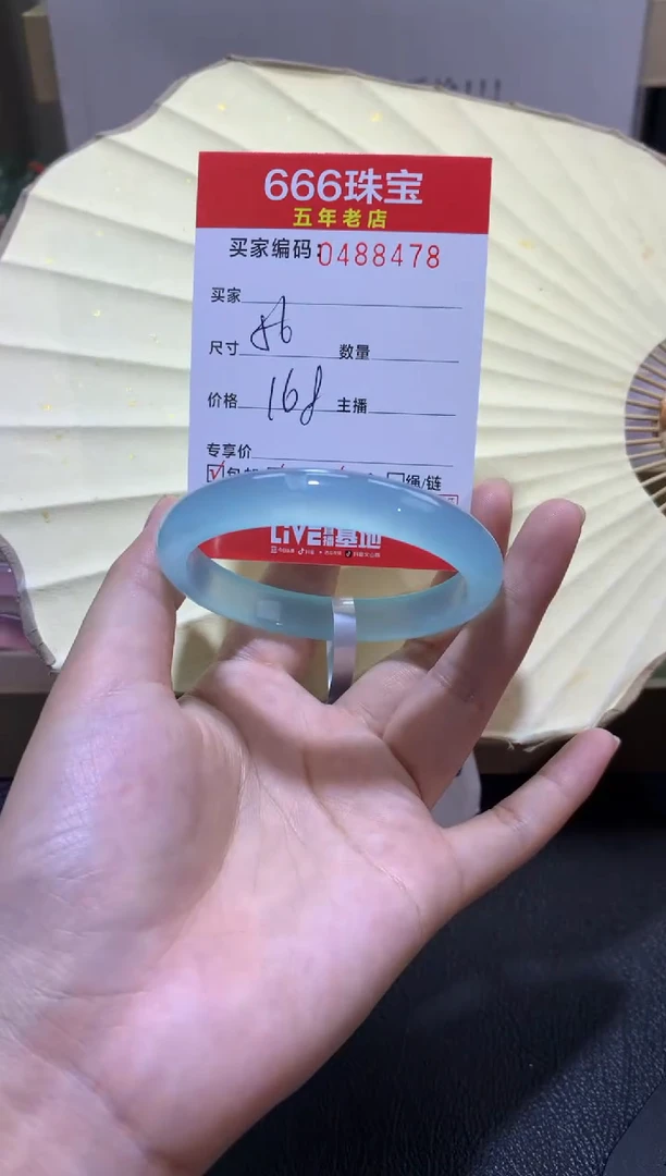 【闪购商品】玛瑙/玉髓手镯未镶嵌0488478