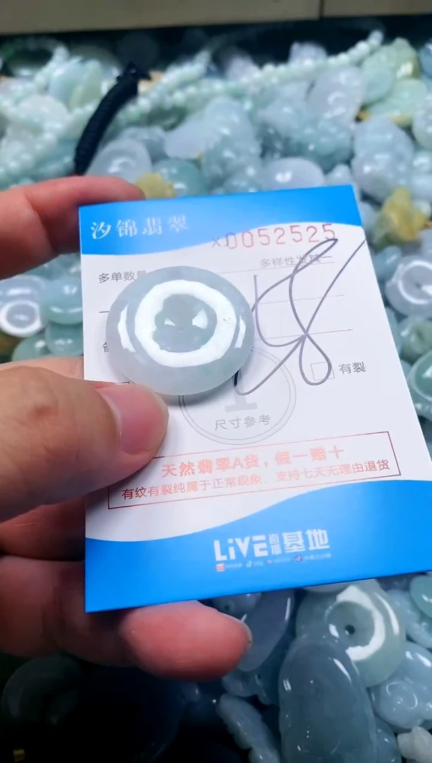 颈饰未镶嵌翡翠闪购商品0052525