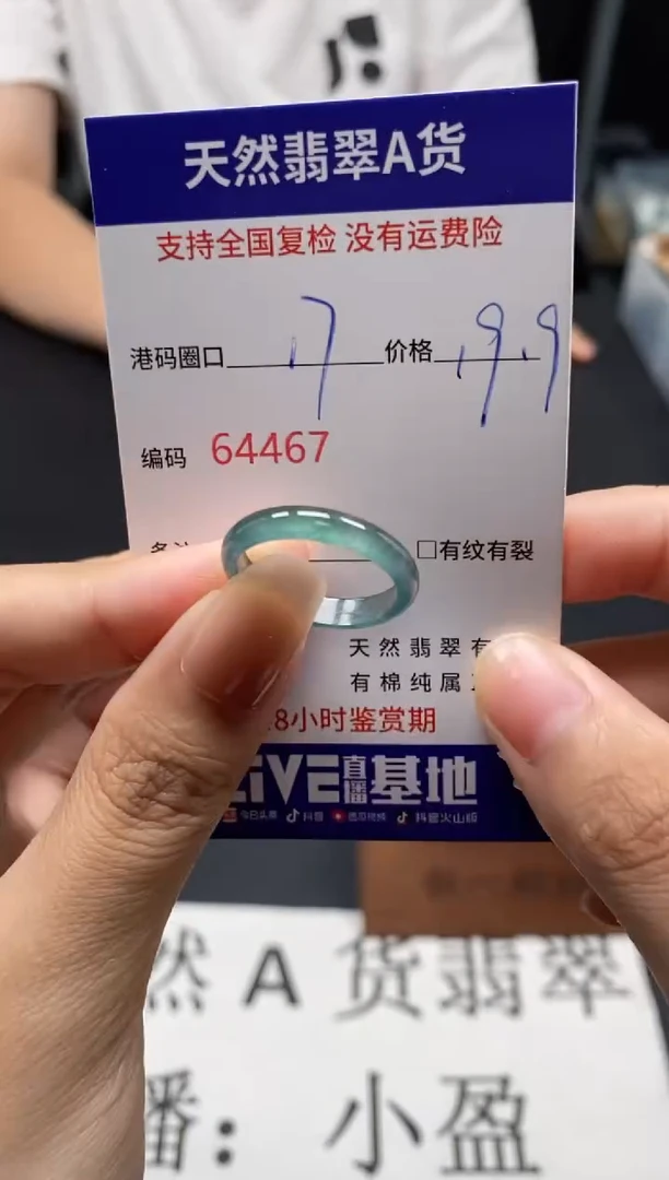 未镶嵌戒指翡翠天然A货翡翠4467