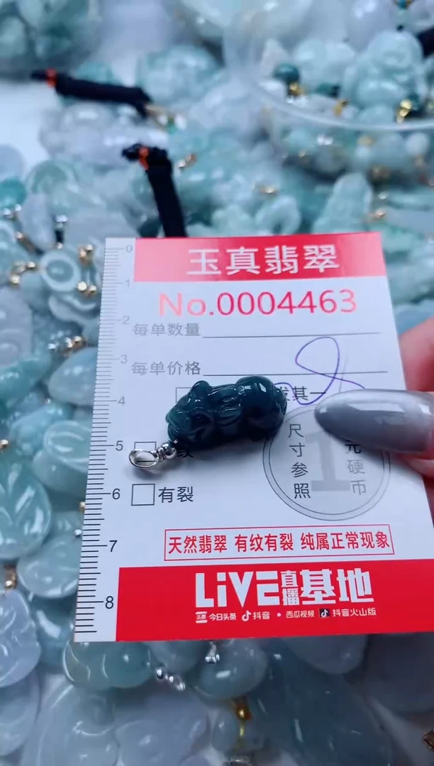 吊坠(不含链)未镶嵌翡翠4463
