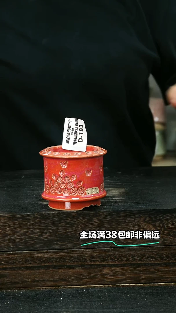 七里烧默认微瑕9-10-183-6