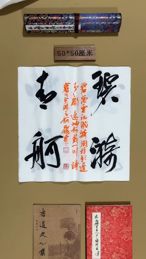 书法冯尚杰老师作品福利