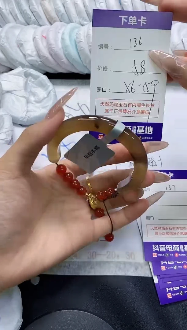 手镯玛瑙/玉髓未镶嵌136