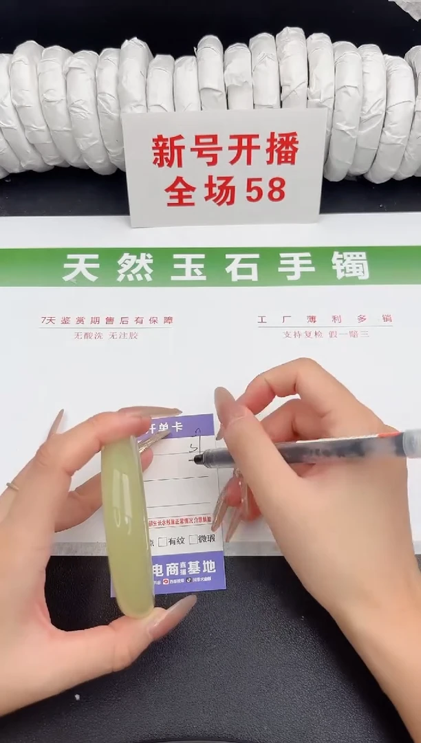 未镶嵌手镯石英质玉57-62