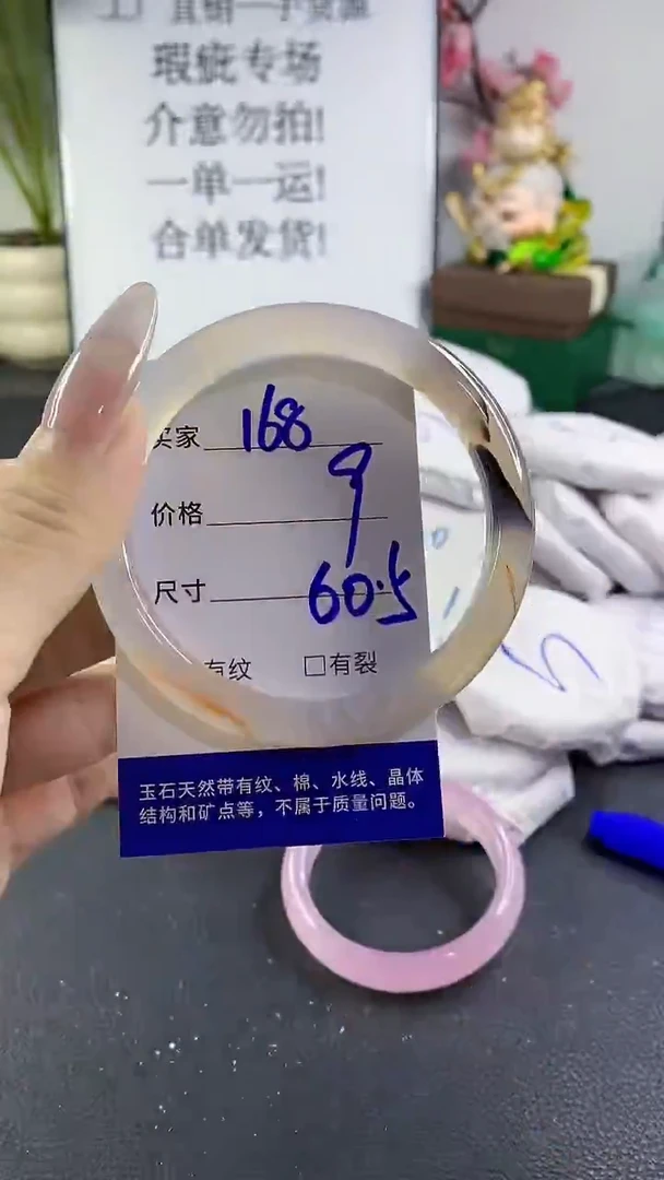 手镯玛瑙/玉髓未镶嵌168