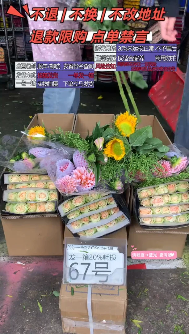 67号♥含20%耗损发一箱