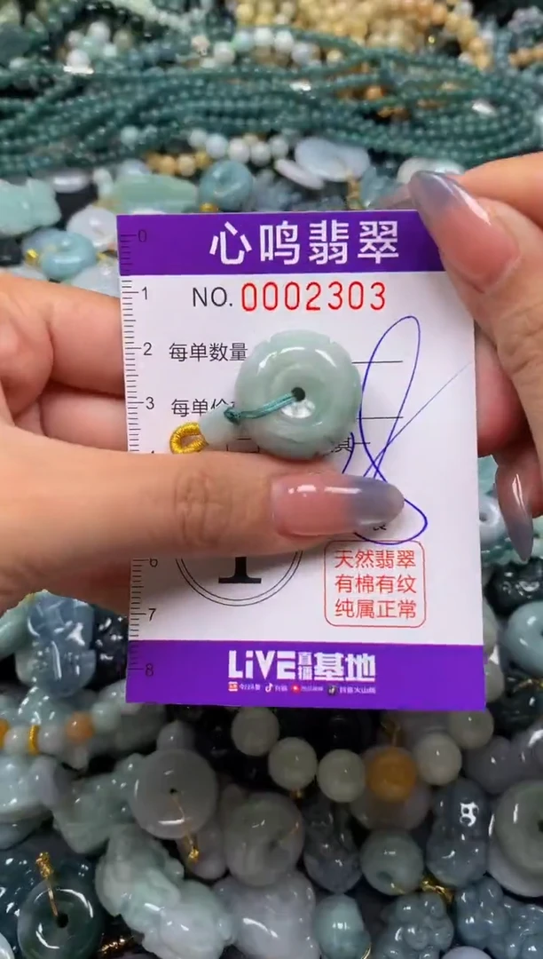 颈饰未镶嵌翡翠闪购002303