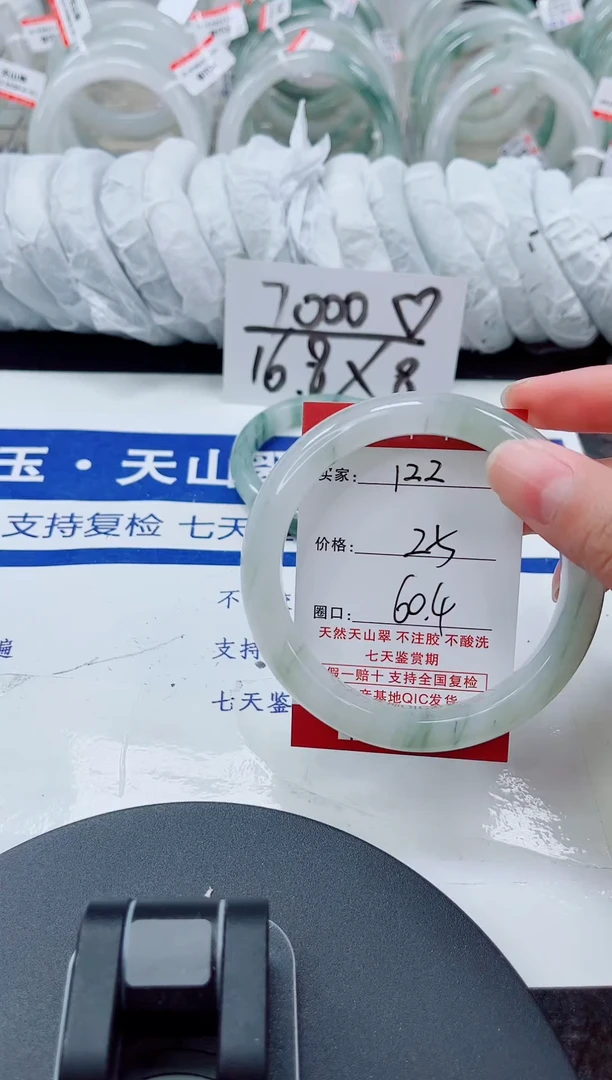 未镶嵌手镯石英质玉122-59/60