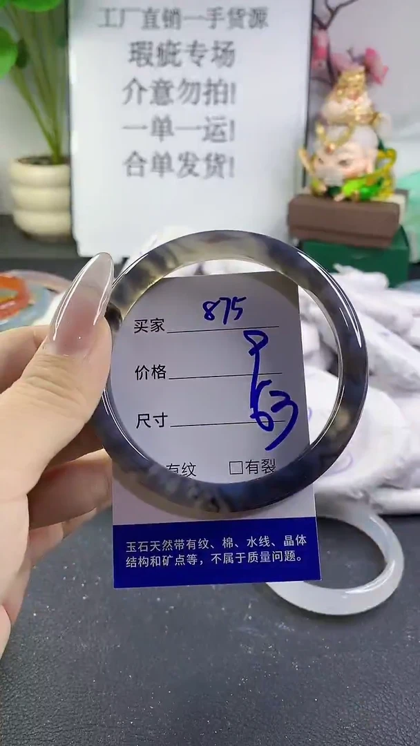 手镯玛瑙/玉髓未镶嵌875