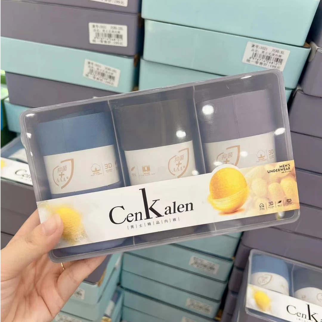 2025-男生盒装无痕抗菌短裤三条装 3020