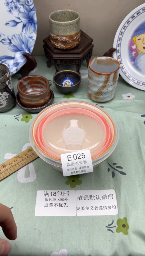 瓷片顺*哥        E025