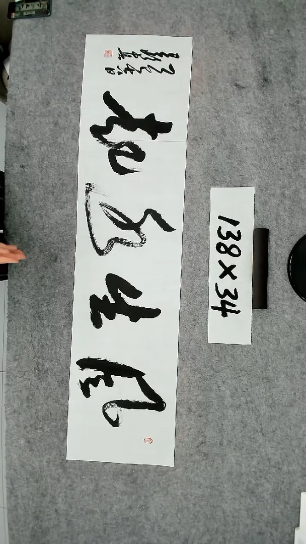 书法吕老师书法作品