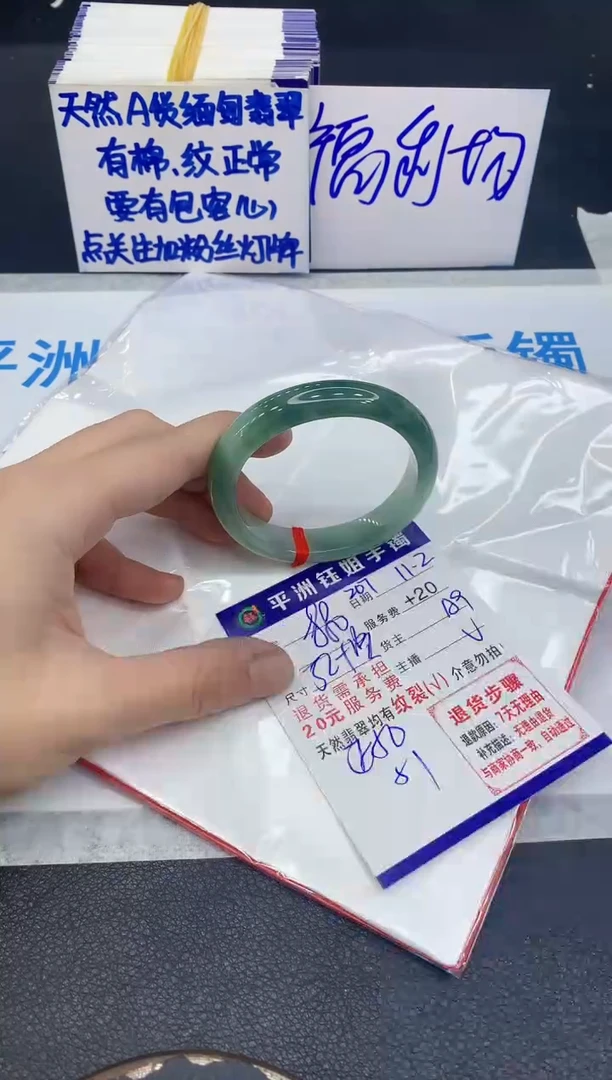 未镶嵌手镯翡翠1