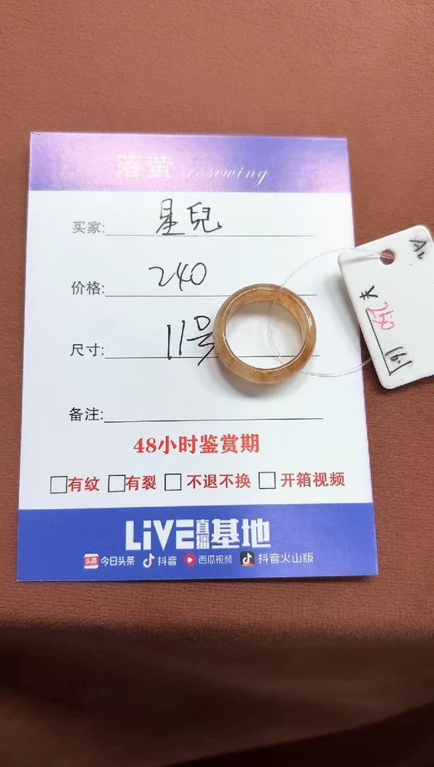 未镶嵌戒指和田玉星*1