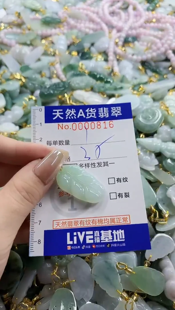 颈饰未镶嵌翡翠欢*吖天然A货翡翠