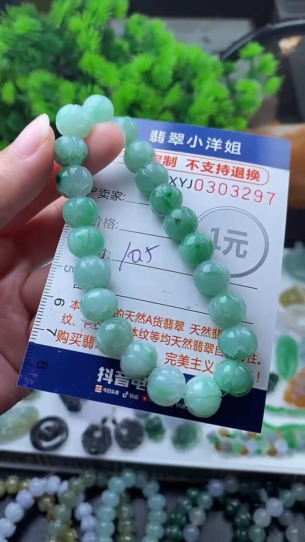 未镶嵌定制翡翠毛货商品/不退换//3297