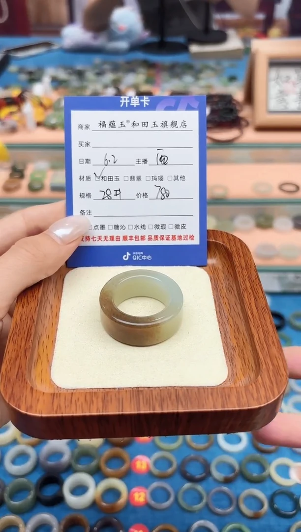 和田玉戒指未镶嵌28号