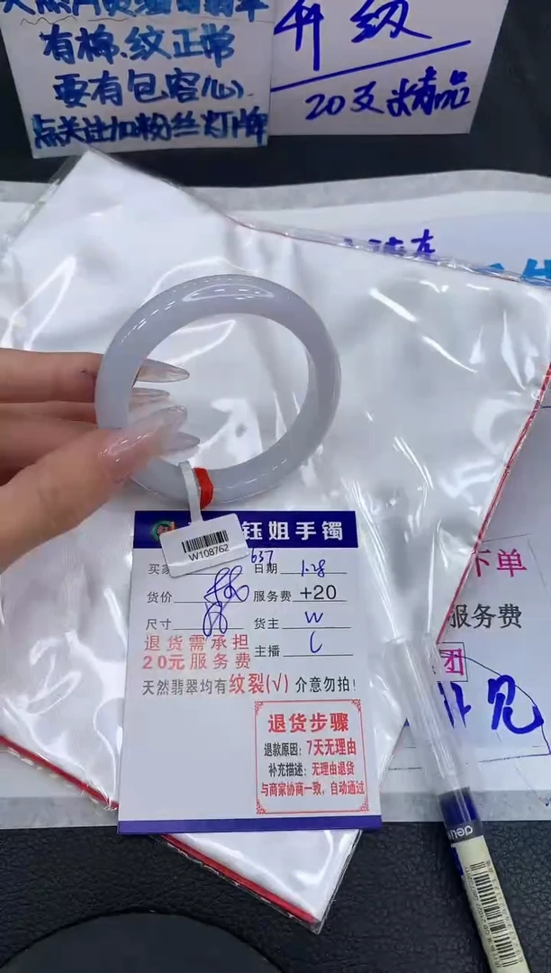 【闪购商品】翡翠手镯未镶嵌1111111111