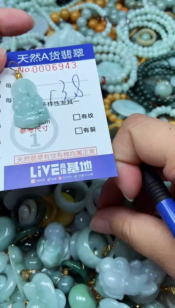 翡翠未镶嵌吊坠(不含链)翡翠