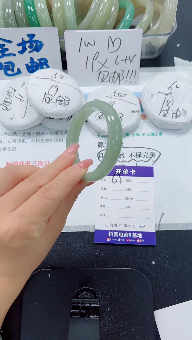 未镶嵌手镯石英质玉65-53.3