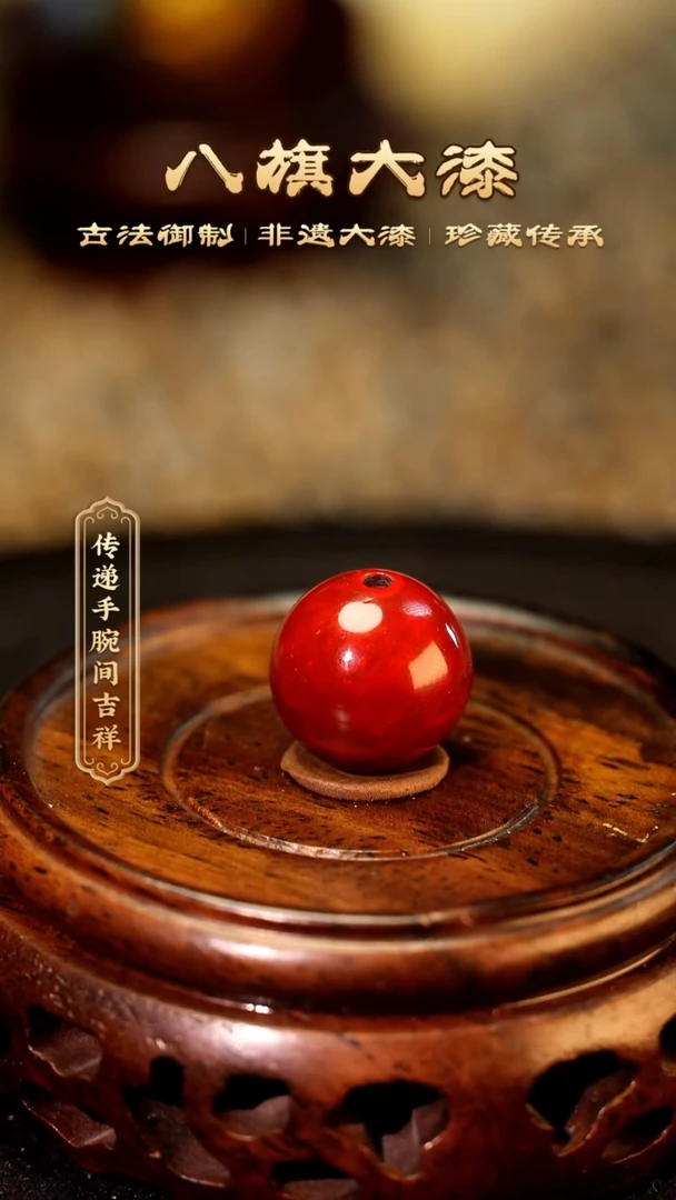 【闪购商品】八旗大漆非遗工艺1.2