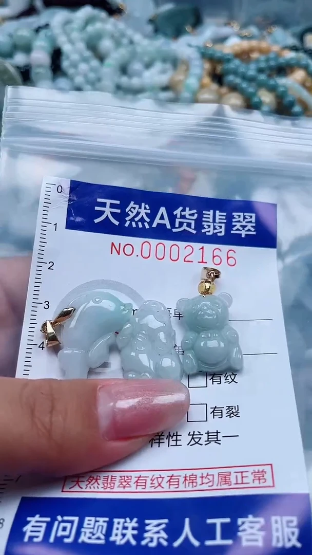 翡翠未镶嵌吊坠(不含链)1
