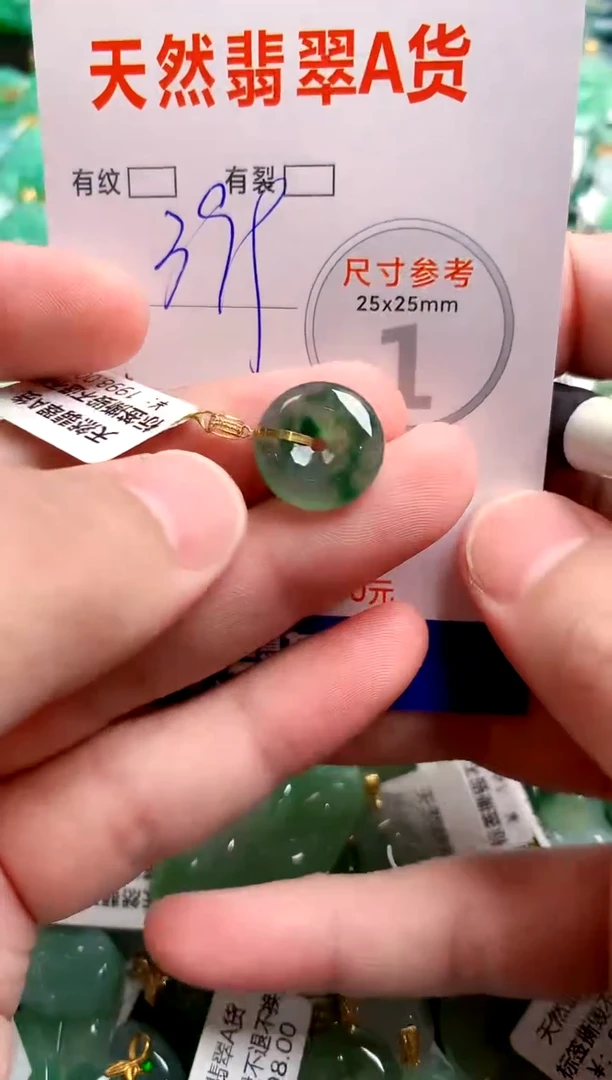 翡翠18K金镶嵌颈饰0161791739