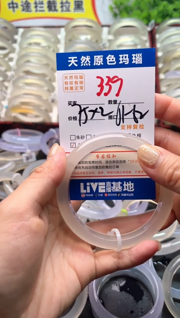 玛瑙/玉髓手镯未镶嵌339