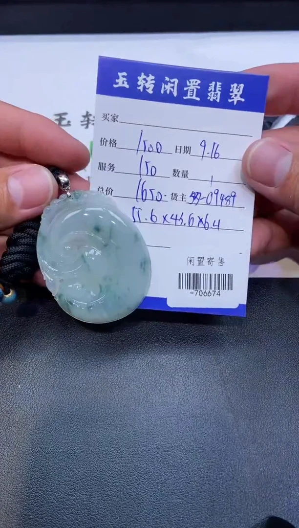 颈饰18K金镶嵌翡翠挂件多人-706674