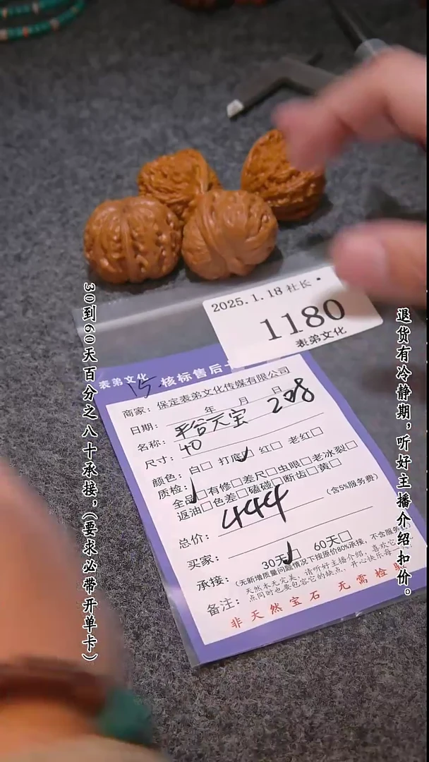 【闪购商品】文玩核桃把件1180平谷元宝等2对