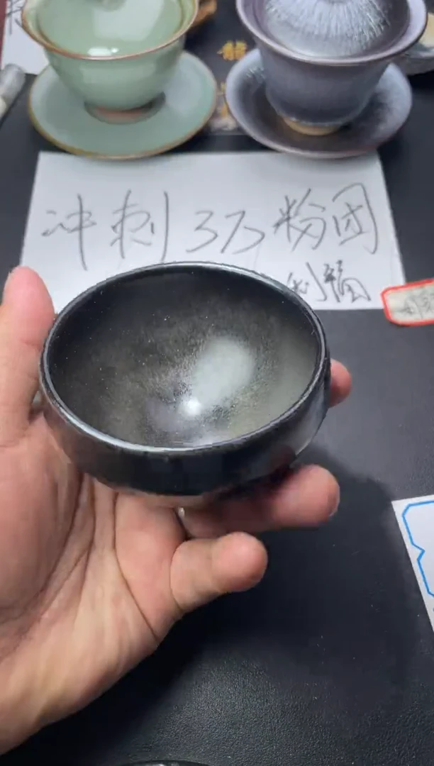 茶盏118（叶紫建盏