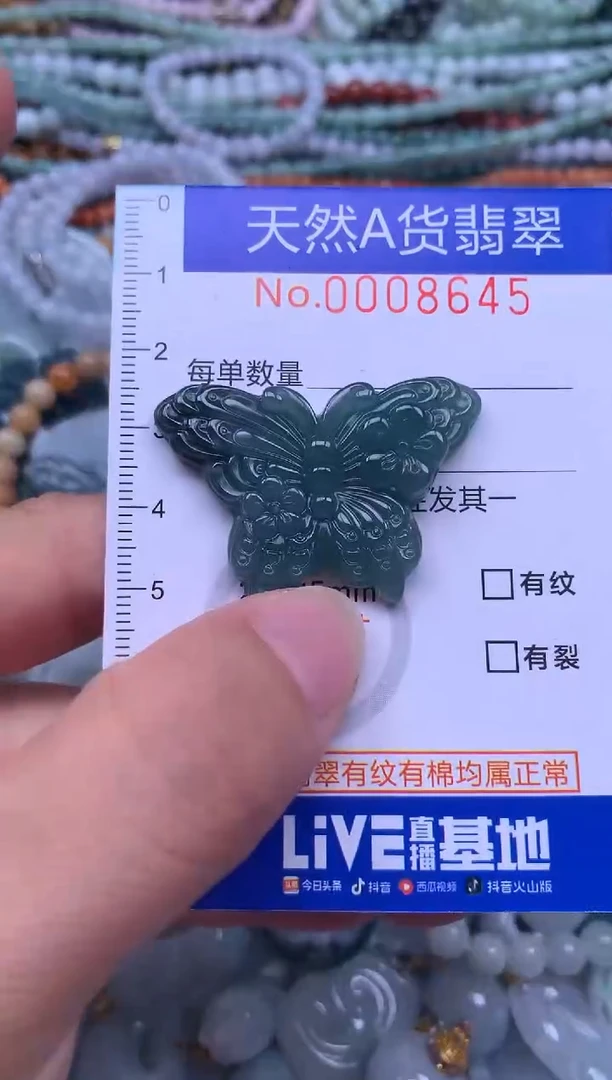 颈饰未镶嵌翡翠天然翡翠
